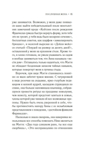 Послушная жена — фото, картинка — 12