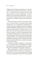 Послушная жена — фото, картинка — 13