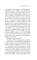 Послушная жена — фото, картинка — 14