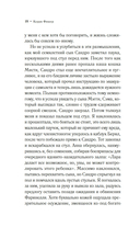 Послушная жена — фото, картинка — 15