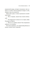 Послушная жена — фото, картинка — 16