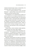 Послушная жена — фото, картинка — 18