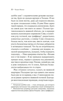 Послушная жена — фото, картинка — 19