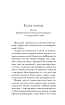 Послушная жена — фото, картинка — 3