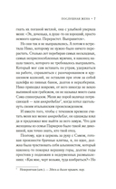 Послушная жена — фото, картинка — 4