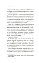 Послушная жена — фото, картинка — 5