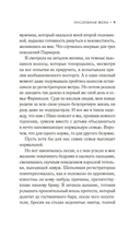 Послушная жена — фото, картинка — 6