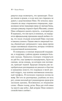 Послушная жена — фото, картинка — 7