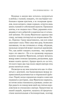 Послушная жена — фото, картинка — 8