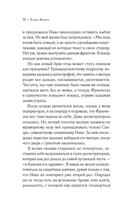 Послушная жена — фото, картинка — 9