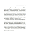 Послушная жена — фото, картинка — 10