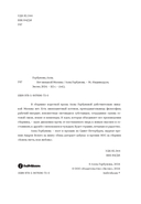 Нет никакой Москвы — фото, картинка — 3