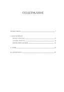 Нет никакой Москвы — фото, картинка — 4