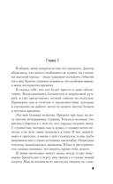 Безнадежный пациент — фото, картинка — 3