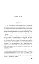 Безнадежный пациент — фото, картинка — 13