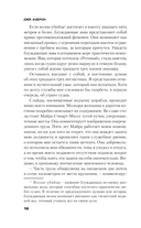 Безнадежный пациент — фото, картинка — 14