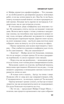 Безнадежный пациент — фото, картинка — 15