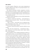 Безнадежный пациент — фото, картинка — 16