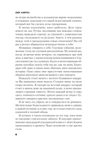 Безнадежный пациент — фото, картинка — 4