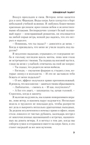 Безнадежный пациент — фото, картинка — 5