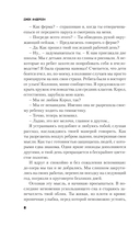 Безнадежный пациент — фото, картинка — 6