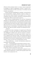 Безнадежный пациент — фото, картинка — 7