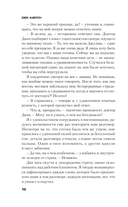 Безнадежный пациент — фото, картинка — 8