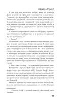 Безнадежный пациент — фото, картинка — 9