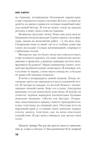 Безнадежный пациент — фото, картинка — 10