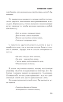 Безнадежный пациент — фото, картинка — 11