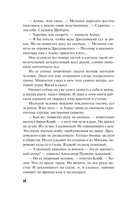 Циклоп и нимфа — фото, картинка — 12