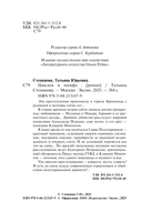 Циклоп и нимфа — фото, картинка — 3