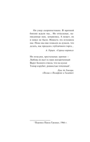 Циклоп и нимфа — фото, картинка — 4