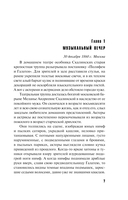 Циклоп и нимфа — фото, картинка — 5