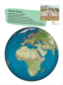 Земля — фото, картинка — 3