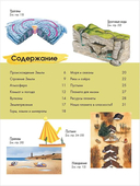 Земля — фото, картинка — 4