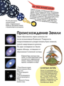 Земля — фото, картинка — 5