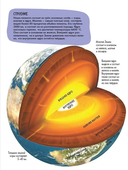 Земля — фото, картинка — 7
