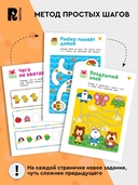 Умные игры. Развиваем внимание и память — фото, картинка — 2