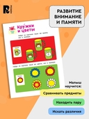 Умные игры. Развиваем внимание и память — фото, картинка — 3