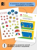 Умные игры. Развиваем внимание и память — фото, картинка — 4