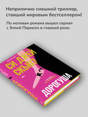 Дорогуша — фото, картинка — 2