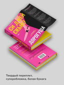 Дорогуша — фото, картинка — 3