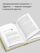 Дорогуша — фото, картинка — 4