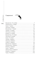 Дорогуша — фото, картинка — 5