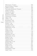 Дорогуша — фото, картинка — 7