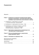Коррекция цветовосприятия у младших школьников с интеллектуальными нарушениями — фото, картинка — 1