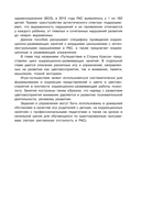 Коррекция цветовосприятия у младших школьников с интеллектуальными нарушениями — фото, картинка — 3