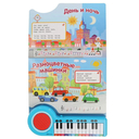 10 обучающих песенок — фото, картинка — 3