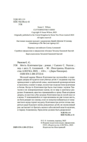 Месть Клитемнестры — фото, картинка — 5